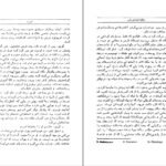 دانلود کتاب گردباد میگل آنخل آستوریاس PDF