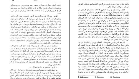 دانلود کتاب گردباد میگل آنخل آستوریاس PDF