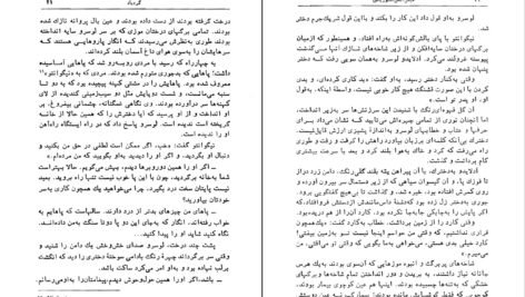 دانلود کتاب گردباد میگل آنخل آستوریاس PDF