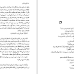 دانلود کتاب گریز دلپذیر آنا گاوالدا PDF