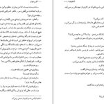 دانلود کتاب گریز دلپذیر آنا گاوالدا PDF