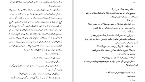 دانلود کتاب گریز دلپذیر آنا گاوالدا PDF