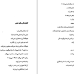 دانلود کتاب گفتار های ساتیا سائی ساتیا سای بابا PDF