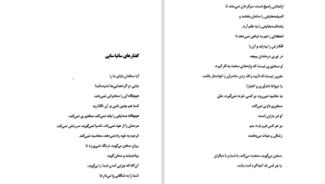 دانلود کتاب گفتار های ساتیا سائی ساتیا سای بابا PDF