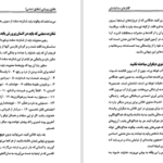 دانلود کتاب گفتار های ساتیا سائی ساتیا سای بابا PDF