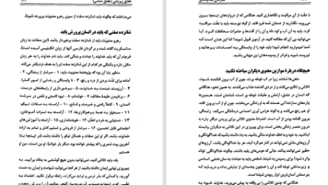 دانلود کتاب گفتار های ساتیا سائی ساتیا سای بابا PDF