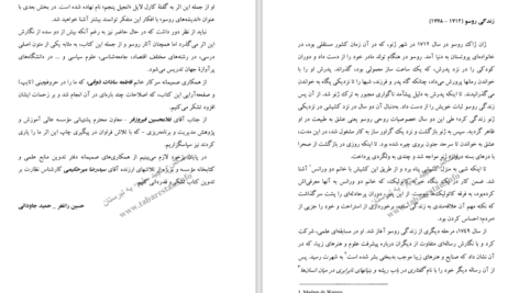 دانلود کتاب گفتاری در باب نابرابری ژان ژاک روسو PDF