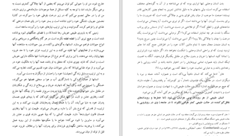 دانلود کتاب گفتاری در باب نابرابری ژان ژاک روسو PDF