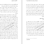 دانلود کتاب گفتاری در باب نابرابری ژان ژاک روسو PDF