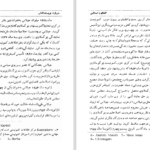 دانلود کتاب گفتگو با استالین میلوان جیلاس PDF