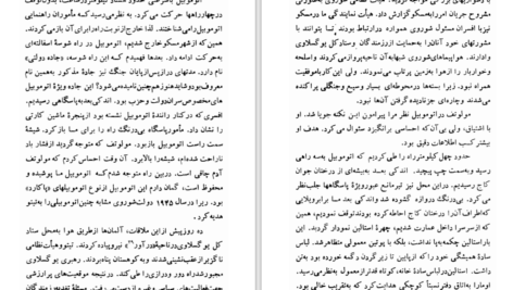دانلود کتاب گفتگو با استالین میلوان جیلاس PDF