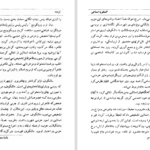 دانلود کتاب گفتگو با استالین میلوان جیلاس PDF