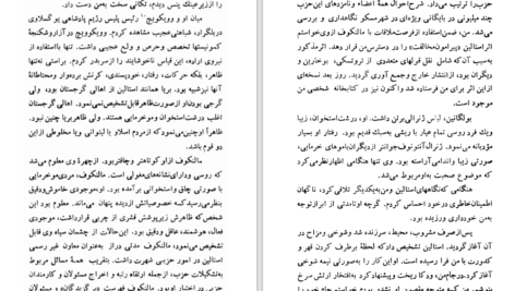 دانلود کتاب گفتگو با استالین میلوان جیلاس PDF