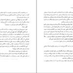 دانلود کتاب گل های معرفت اریک امانوئل شمیت PDF