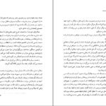 دانلود کتاب گل های معرفت اریک امانوئل شمیت PDF