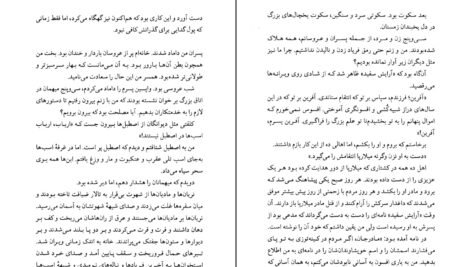 دانلود کتاب گل های معرفت اریک امانوئل شمیت PDF