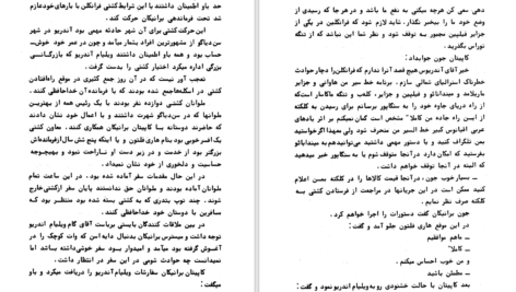 دانلود کتاب گمشدگان اقیانوس ژول ورن PDF
