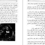 دانلود کتاب گمشدگان اقیانوس ژول ورن PDF