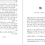دانلود کتاب گمشدگان اقیانوس ژول ورن PDF