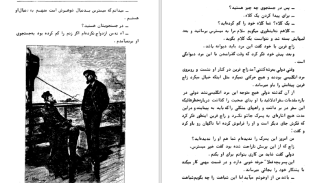 دانلود کتاب گمشدگان اقیانوس ژول ورن PDF