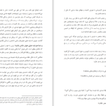 دانلود کتاب گناه ستارگانمان جان گرین PDF
