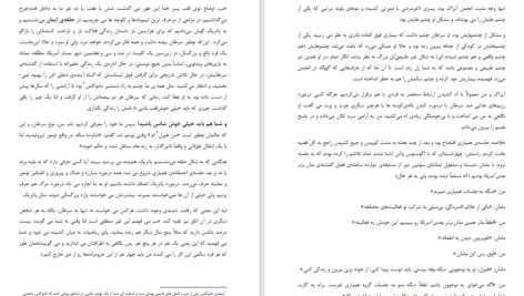 دانلود کتاب گناه ستارگانمان جان گرین PDF