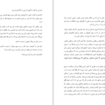 دانلود کتاب گناه ستارگانمان جان گرین PDF