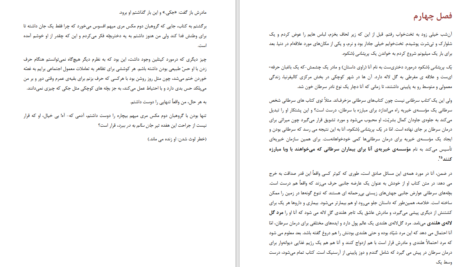 دانلود کتاب گناه ستارگانمان جان گرین PDF