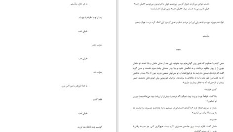 دانلود کتاب گناه ستارگانمان جان گرین PDF