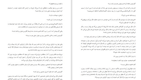 دانلود کتاب گناه ستارگانمان جان گرین PDF
