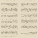 دانلود کتاب گورستان نیل گیمن PDF