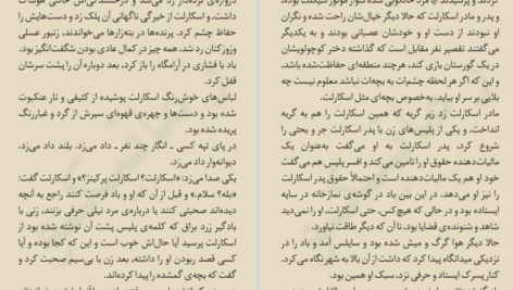 دانلود کتاب گورستان نیل گیمن PDF