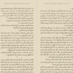 دانلود کتاب گورستان نیل گیمن PDF