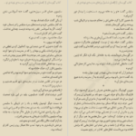 دانلود کتاب گورستان نیل گیمن PDF