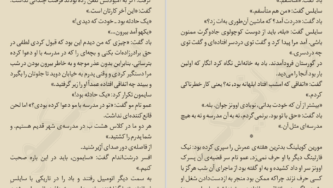 دانلود کتاب گورستان نیل گیمن PDF
