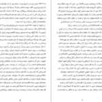 دانلود کتاب گورستان پراگ اومبرتو اکو PDF