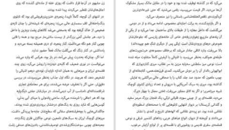دانلود کتاب گورستان پراگ اومبرتو اکو PDF