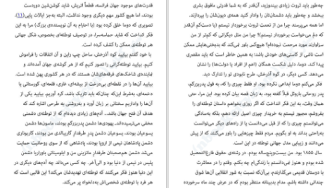دانلود کتاب گورستان پراگ اومبرتو اکو PDF