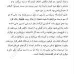 دانلود کتاب گورستان پراگ اومبرتو اکو PDF