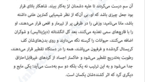 دانلود کتاب گورستان پراگ اومبرتو اکو PDF