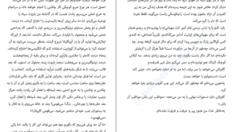 دانلود کتاب گورستان پراگ اومبرتو اکو PDF