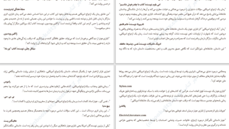 دانلود کتاب یک ازدواج آمریکایی تایاری جونز PDF