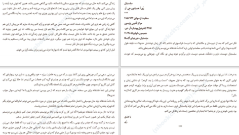 دانلود کتاب یک ازدواج آمریکایی تایاری جونز PDF