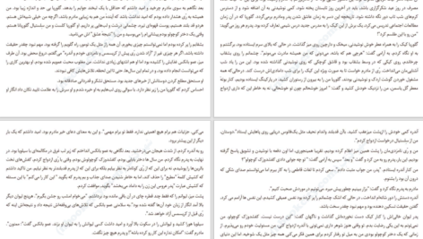 دانلود کتاب یک ازدواج آمریکایی تایاری جونز PDF