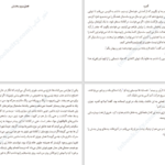 دانلود کتاب یک ازدواج آمریکایی تایاری جونز PDF