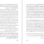 دانلود کتاب یک کلمه میرزا یوسف خان تبریزی PDF