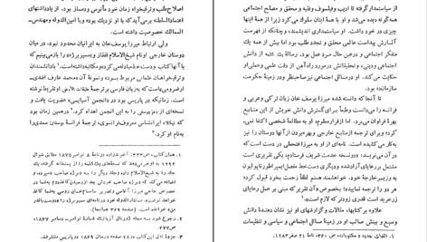 دانلود کتاب یک کلمه میرزا یوسف خان تبریزی PDF