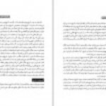 دانلودکتاب چگونه کتاب بخوانیم محمد صراف تهرانی PDF