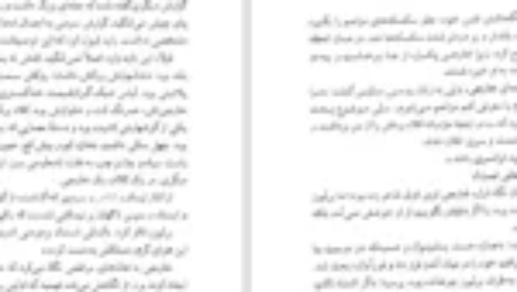 دانلود کتاب ژلوفن بیماری های کودکان ۲ فاطمه موسوی PDF