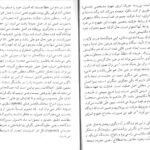 دانلود کتاب ماهیت روان و انرژی آن کارل گوستاویونگ PDF